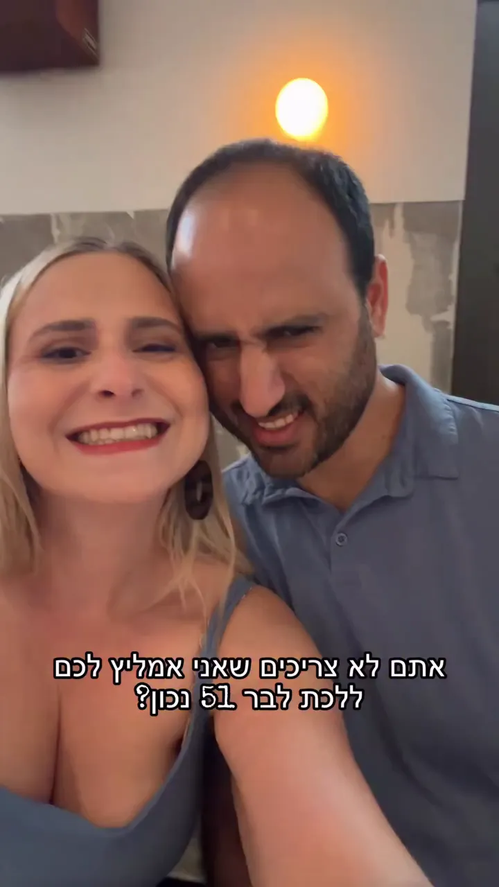 בר 51 בתל אביב: למה זו המסעדה לחגוג בה