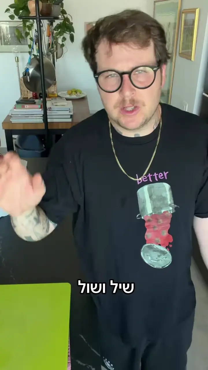 למה לא כדאי להוסיף סילאן לתבשילים