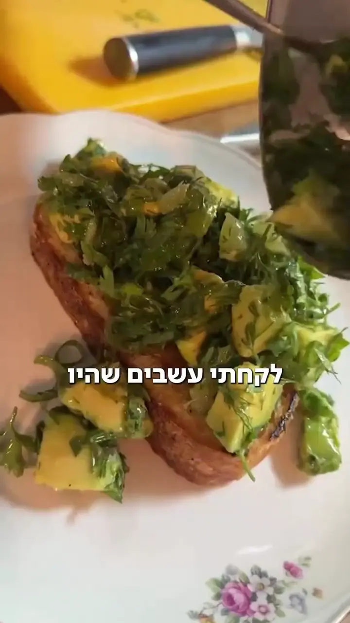 סלט אבוקדו בלי מתכון - לבשל מהלב